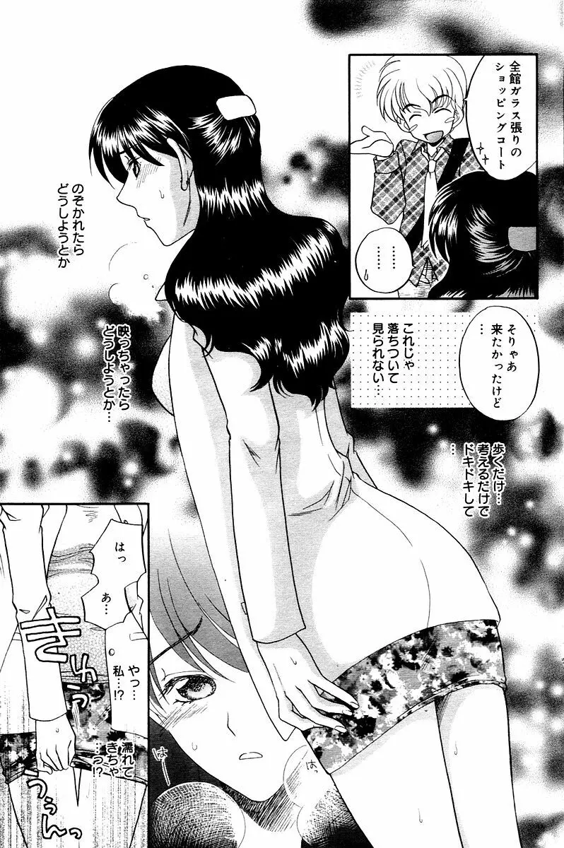 漫画ばんがいち 2006年02月号 Page.115