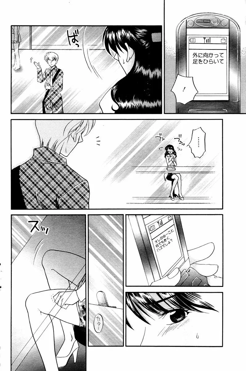 漫画ばんがいち 2006年02月号 Page.118