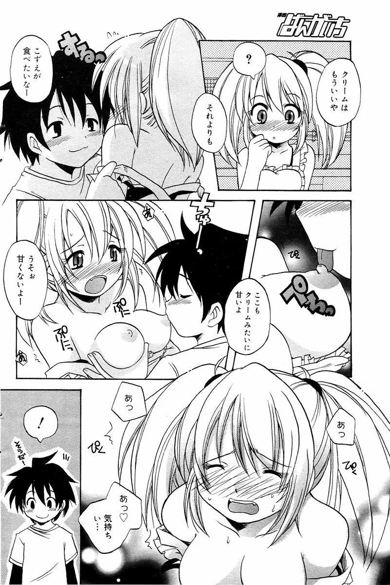 漫画ばんがいち 2006年02月号 Page.132