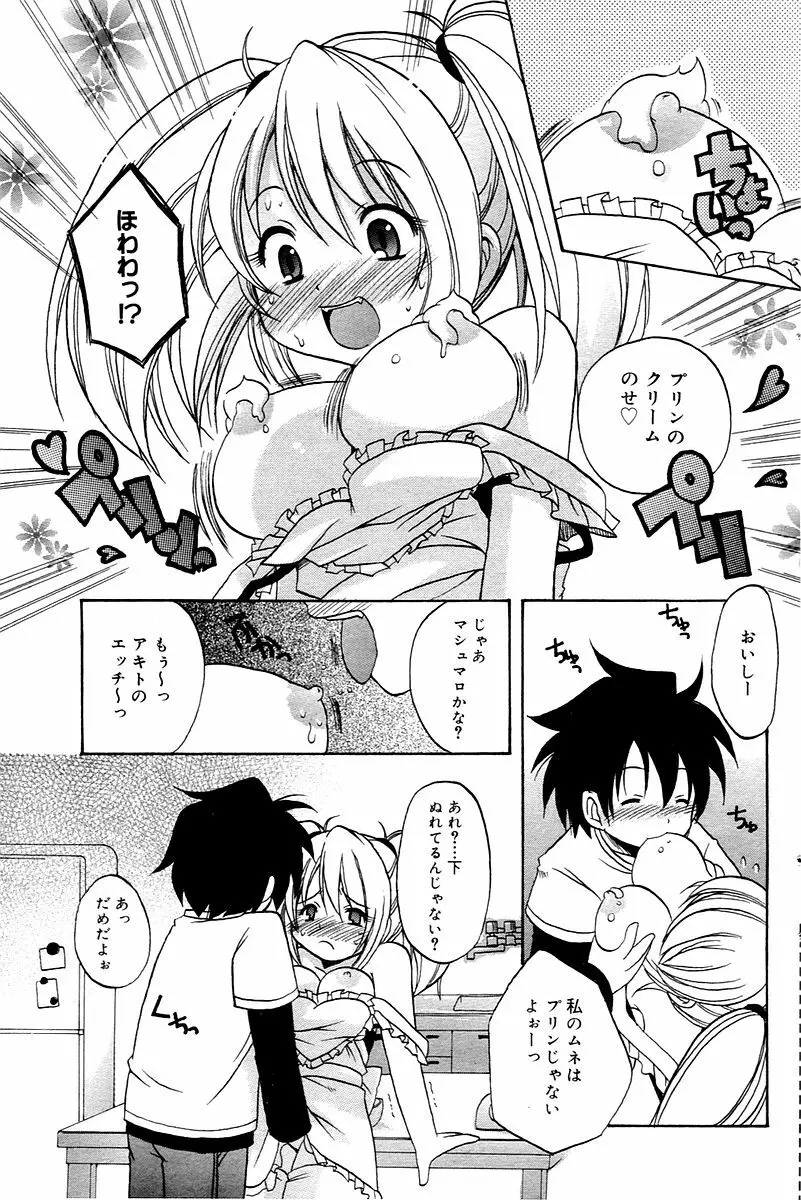漫画ばんがいち 2006年02月号 Page.133