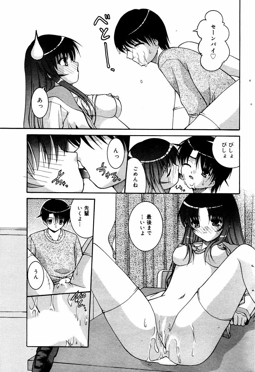 漫画ばんがいち 2006年02月号 Page.159