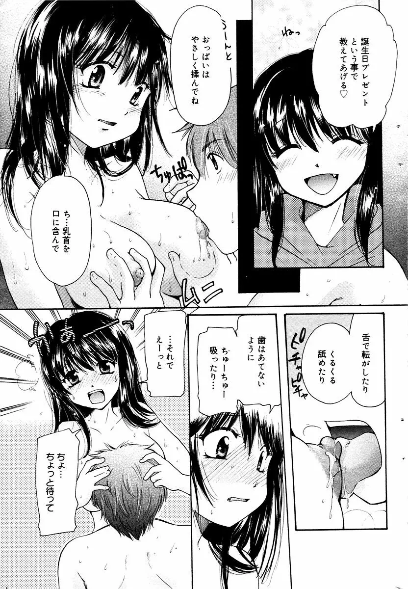 漫画ばんがいち 2006年02月号 Page.169