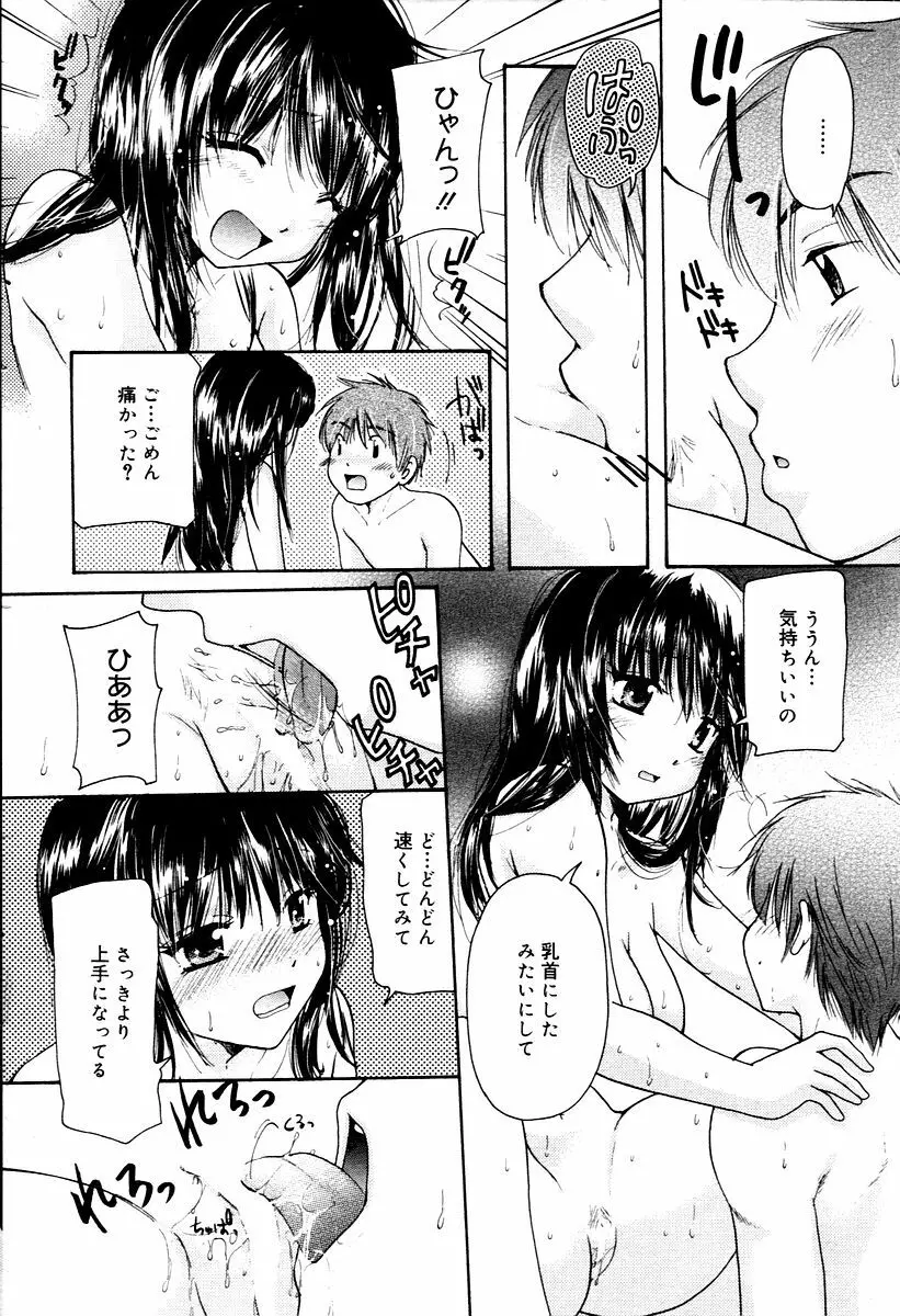漫画ばんがいち 2006年02月号 Page.172