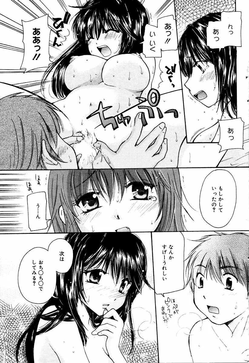 漫画ばんがいち 2006年02月号 Page.173