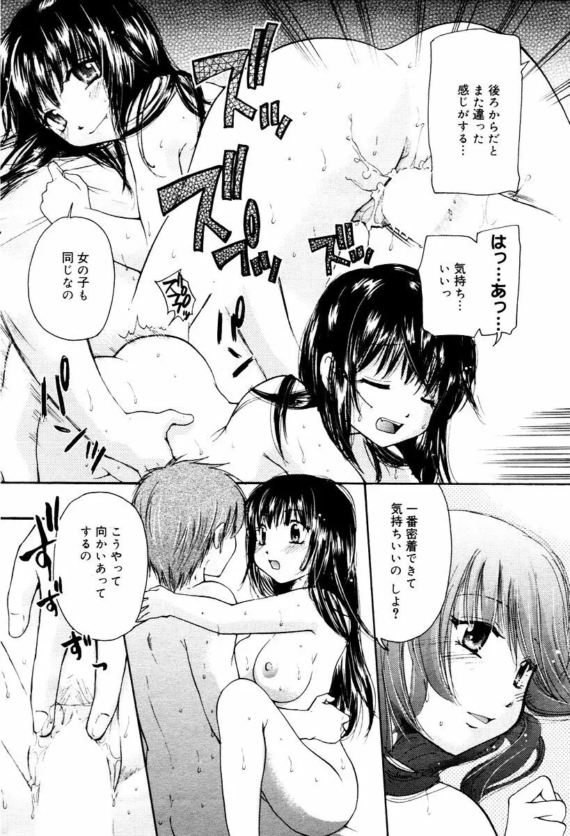 漫画ばんがいち 2006年02月号 Page.176