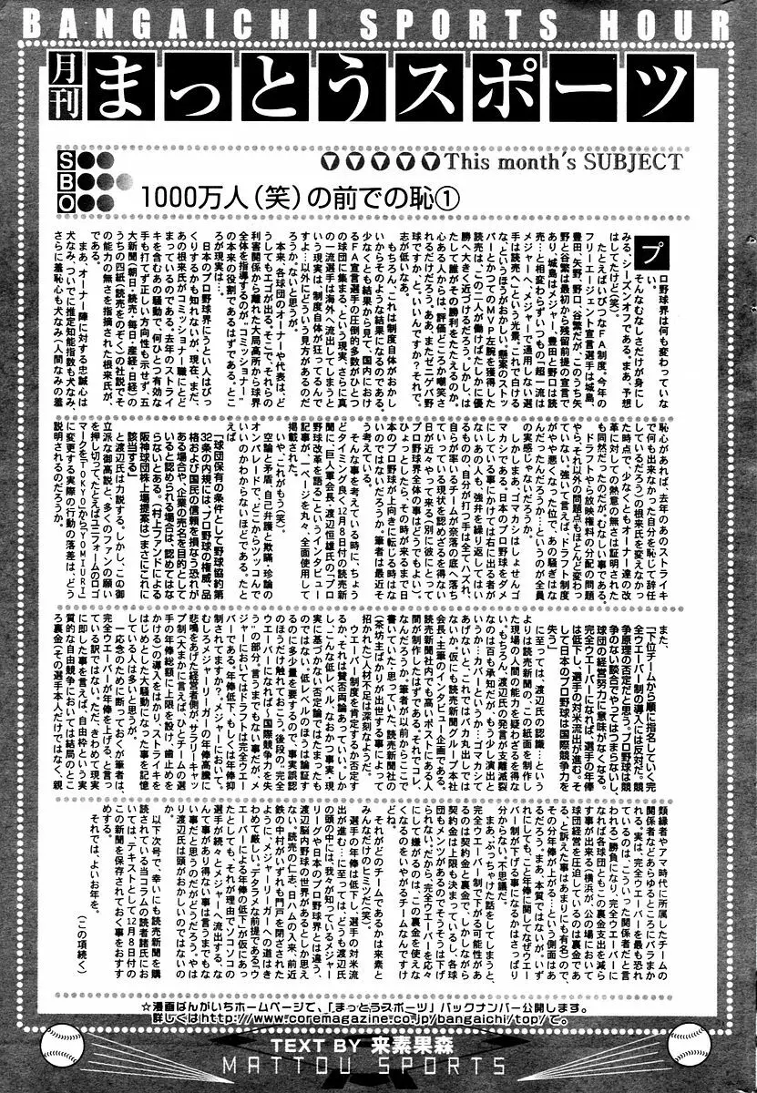 漫画ばんがいち 2006年02月号 Page.207