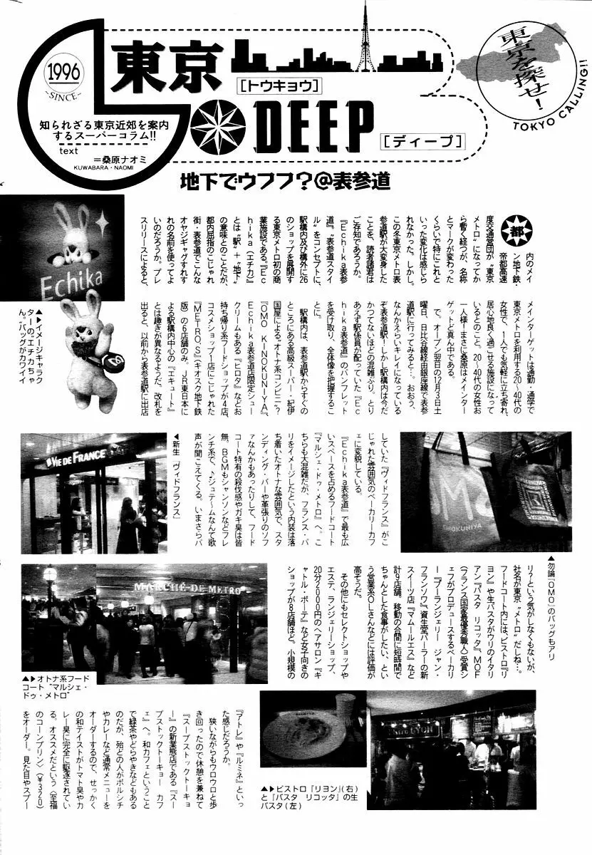 漫画ばんがいち 2006年02月号 Page.208