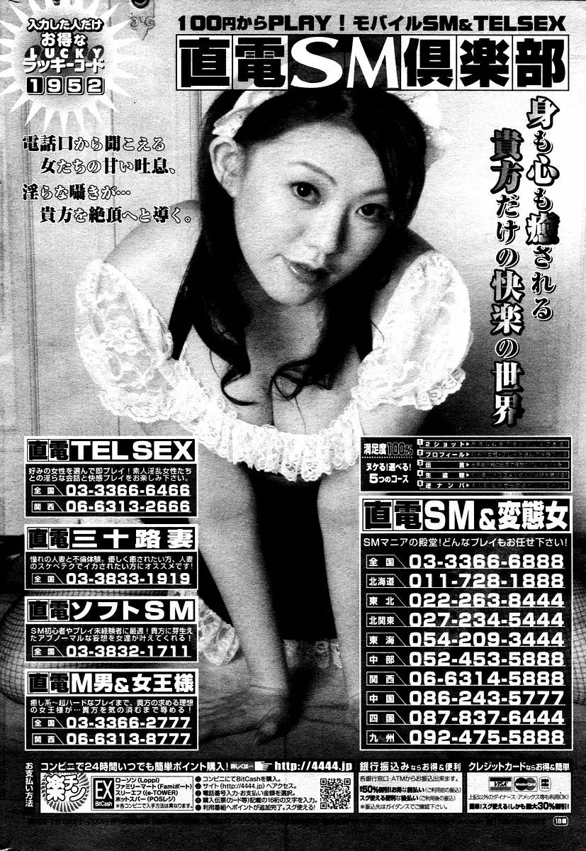 漫画ばんがいち 2006年02月号 Page.212