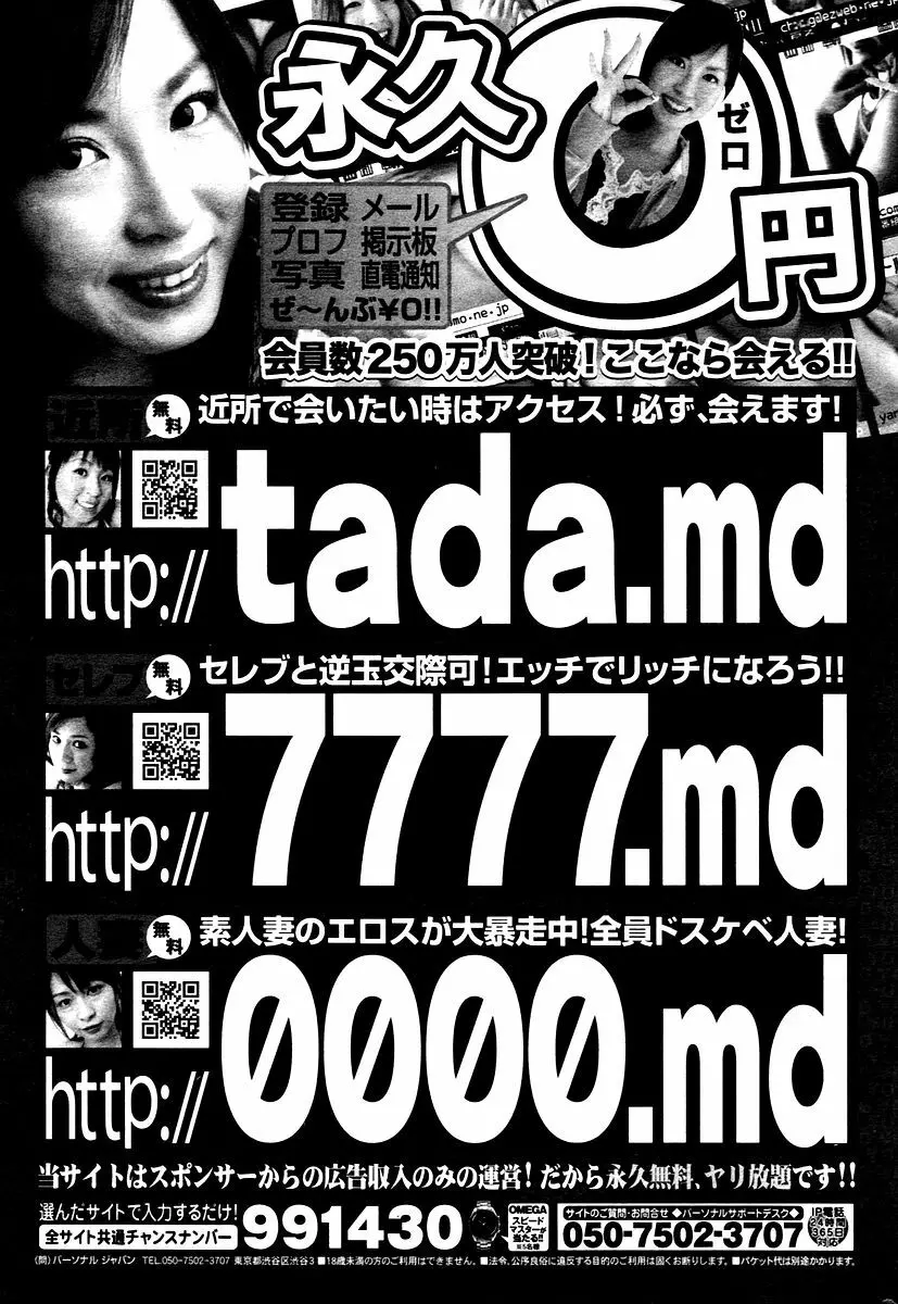 漫画ばんがいち 2006年02月号 Page.215