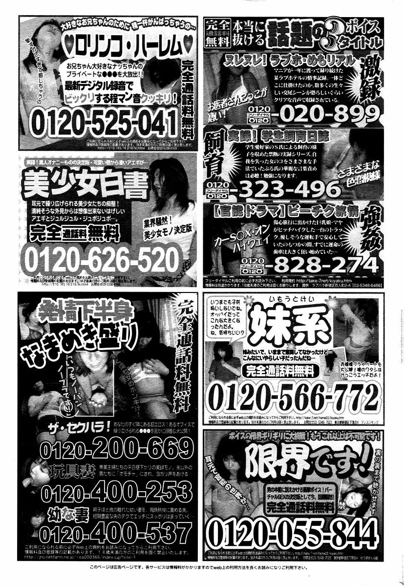 漫画ばんがいち 2006年02月号 Page.217