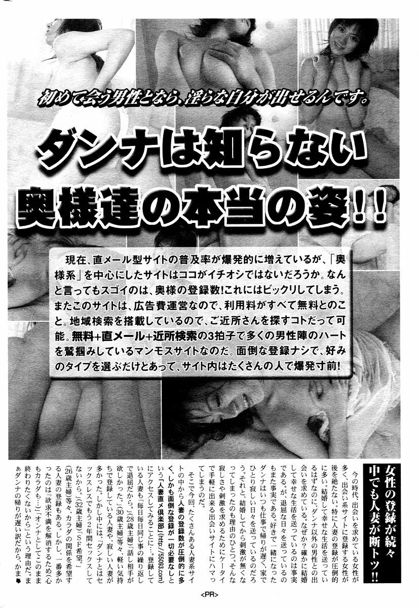 漫画ばんがいち 2006年02月号 Page.220