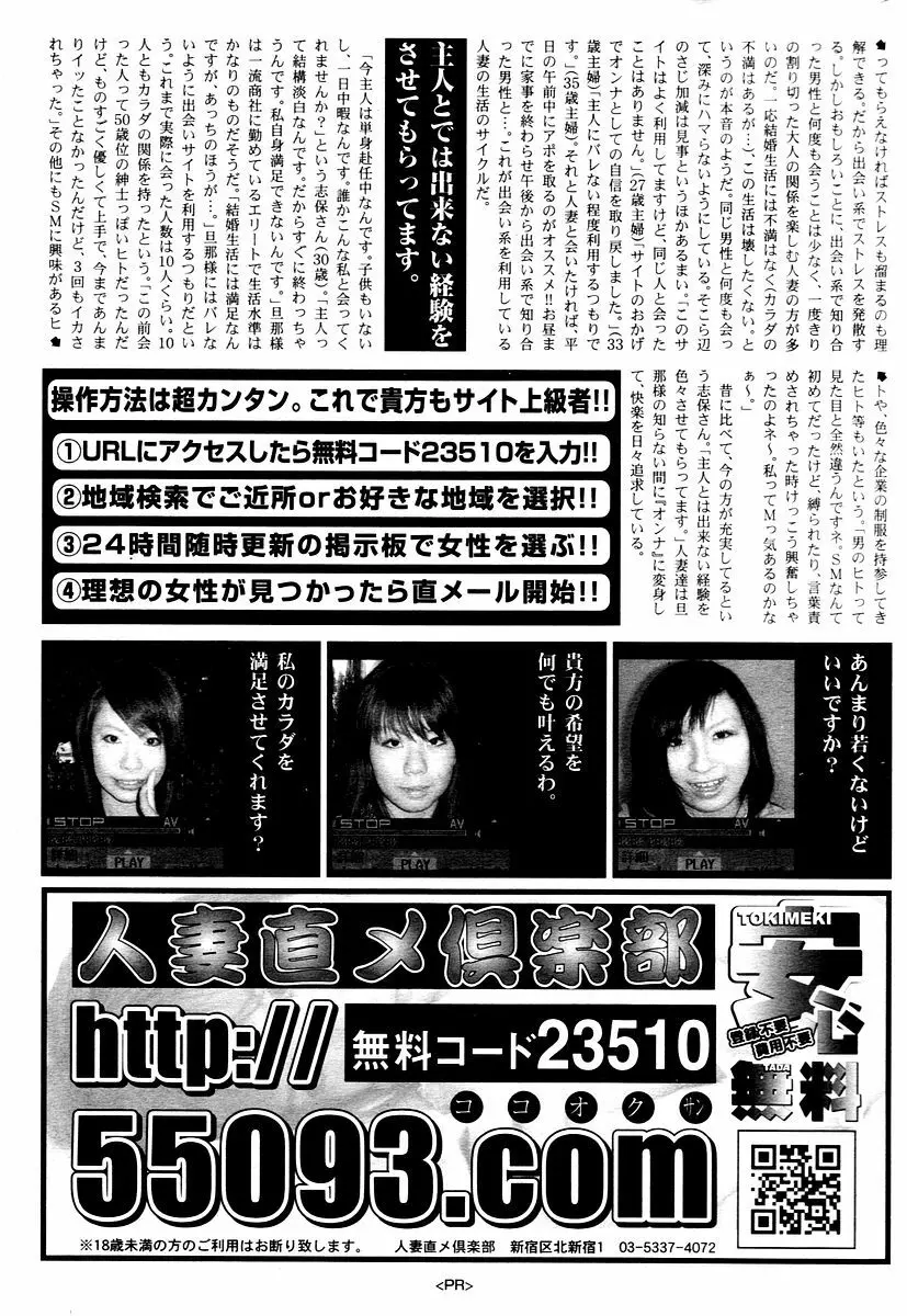漫画ばんがいち 2006年02月号 Page.221