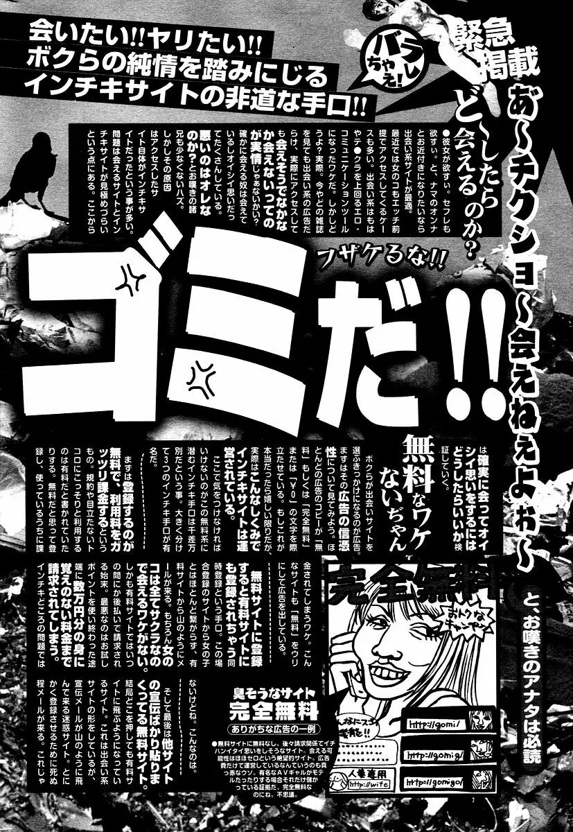 漫画ばんがいち 2006年02月号 Page.222
