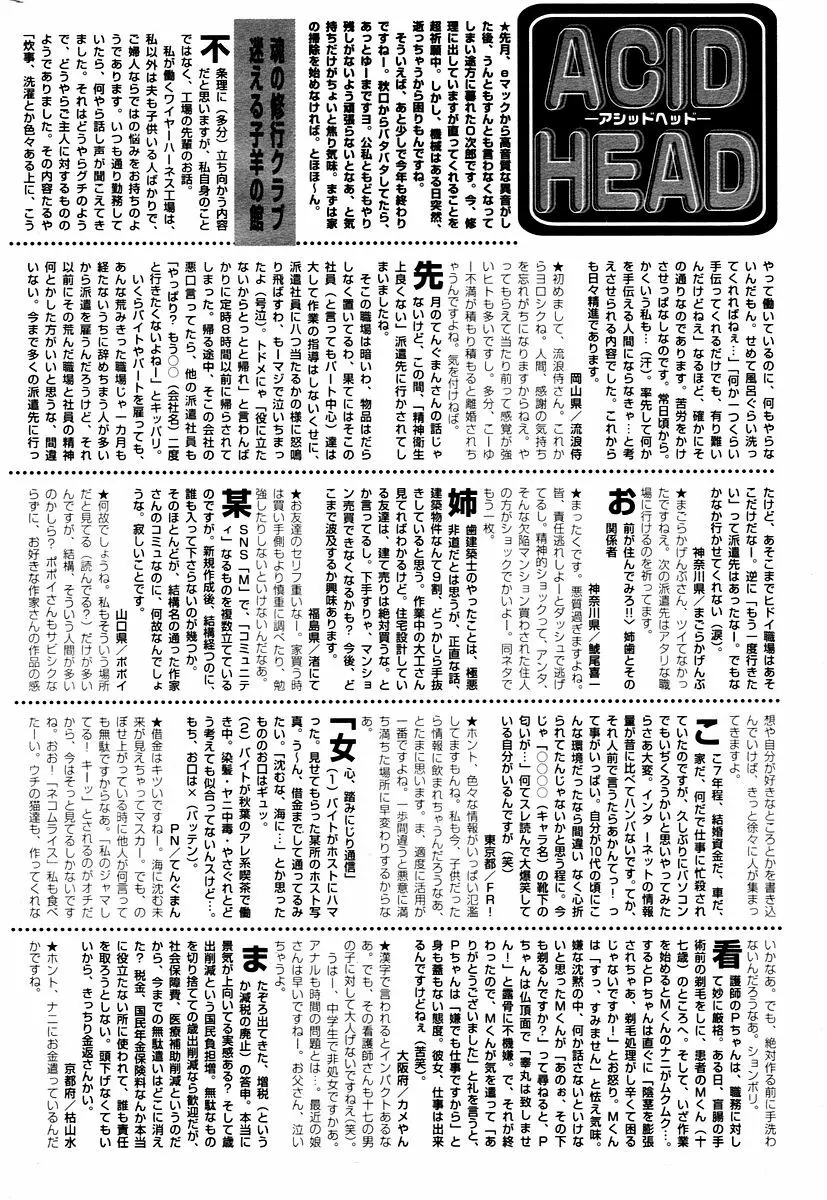 漫画ばんがいち 2006年02月号 Page.224