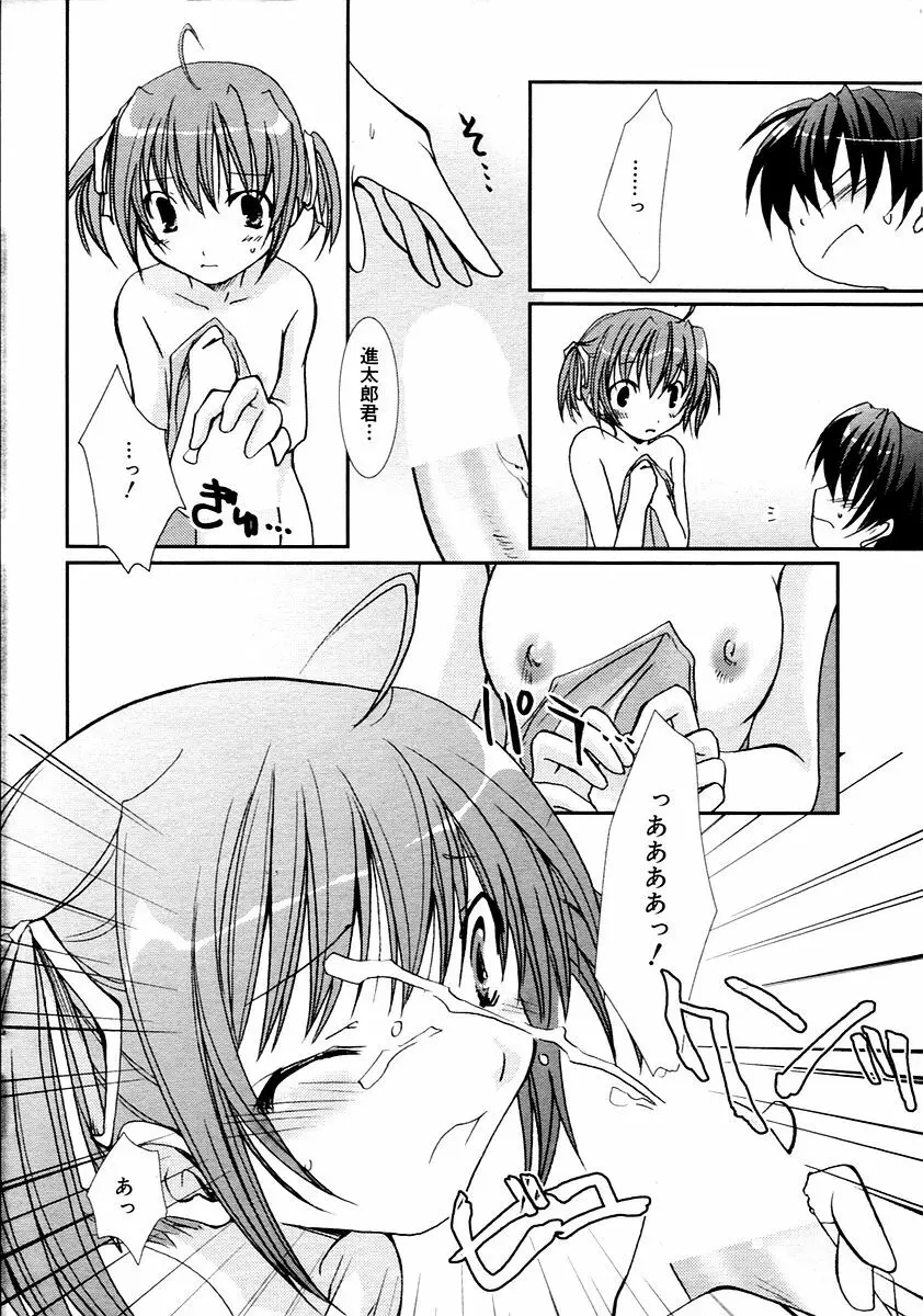 漫画ばんがいち 2006年02月号 Page.26