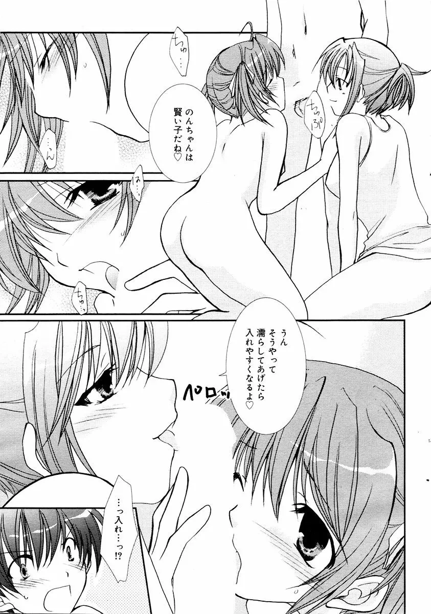 漫画ばんがいち 2006年02月号 Page.29