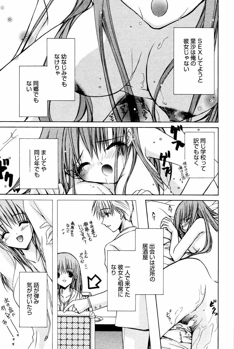 漫画ばんがいち 2006年02月号 Page.77