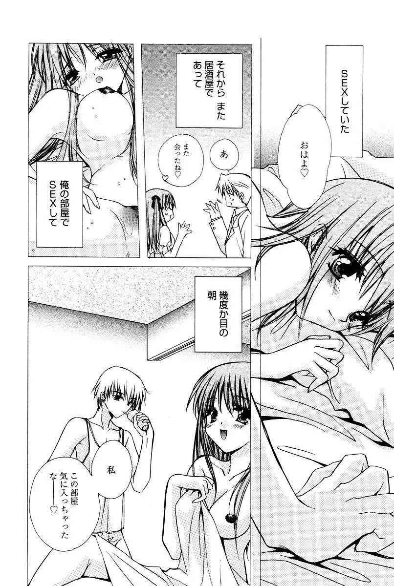 漫画ばんがいち 2006年02月号 Page.78
