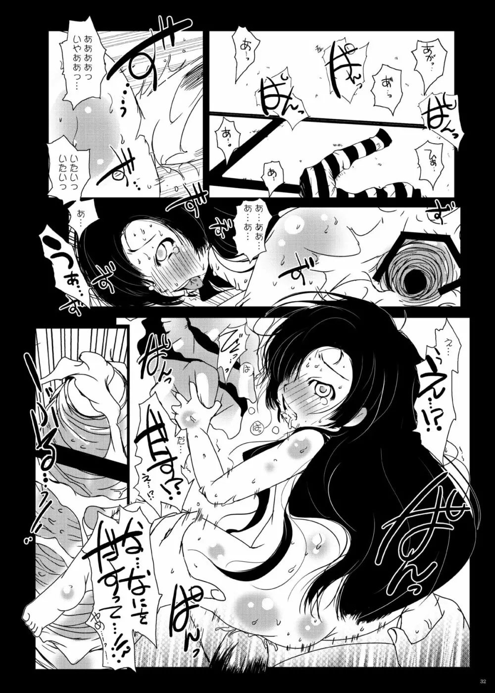 紅紫 -九鳳◯紫本1~3総集編- Page.32