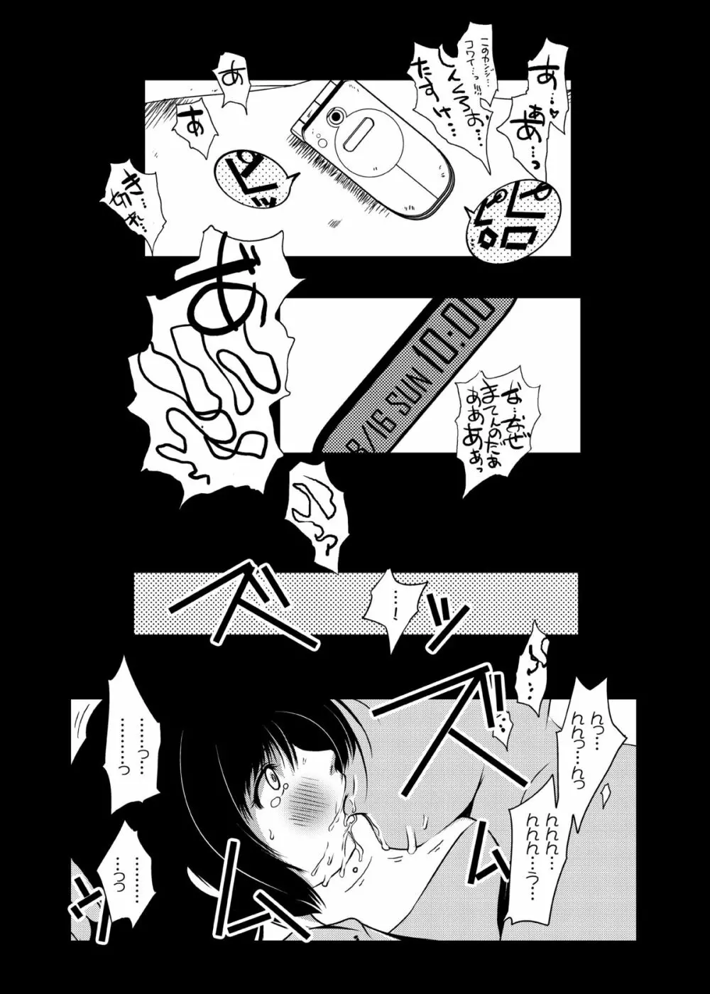 紅紫 -九鳳◯紫本1~3総集編- Page.37