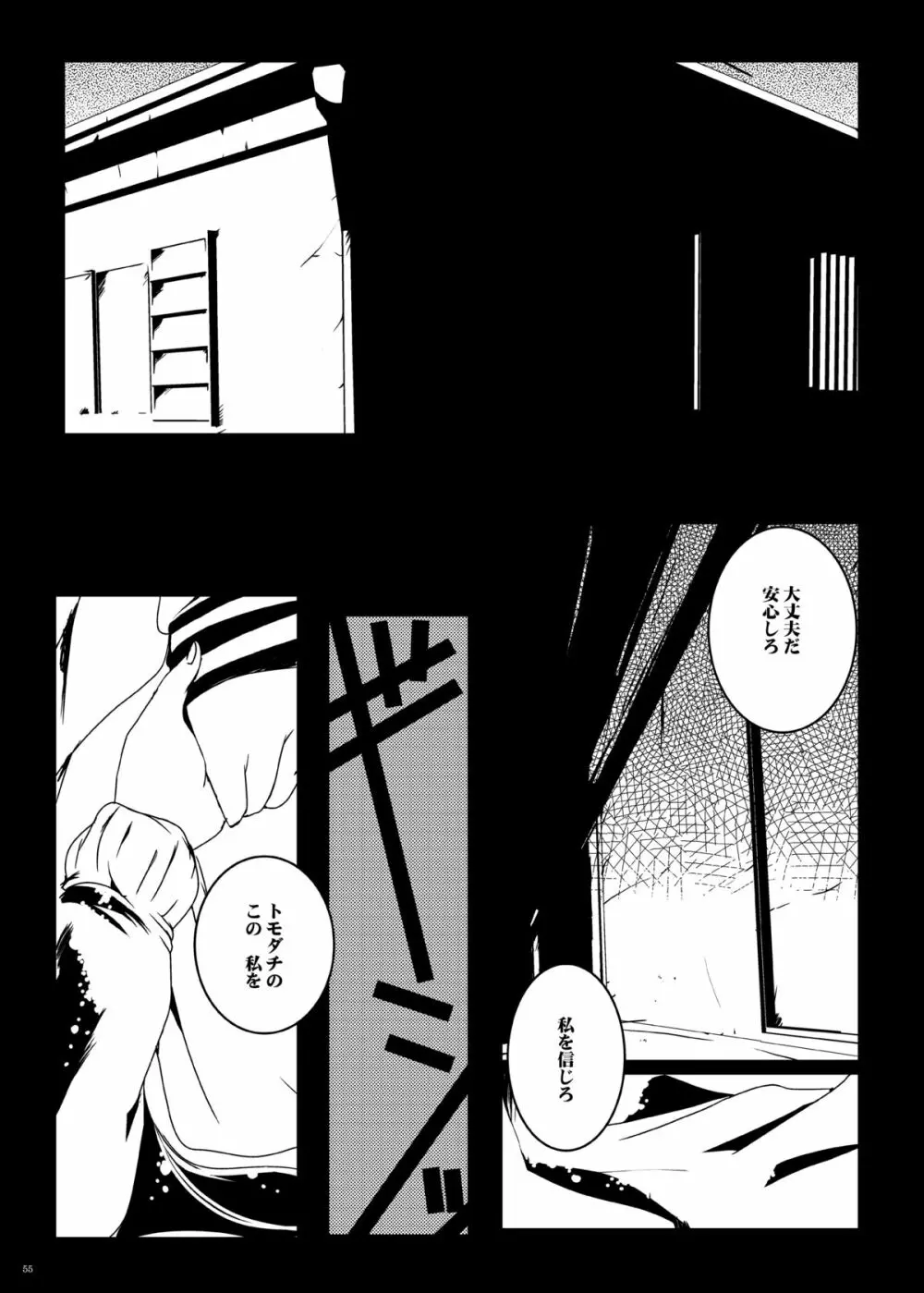 紅紫 -九鳳◯紫本1~3総集編- Page.54
