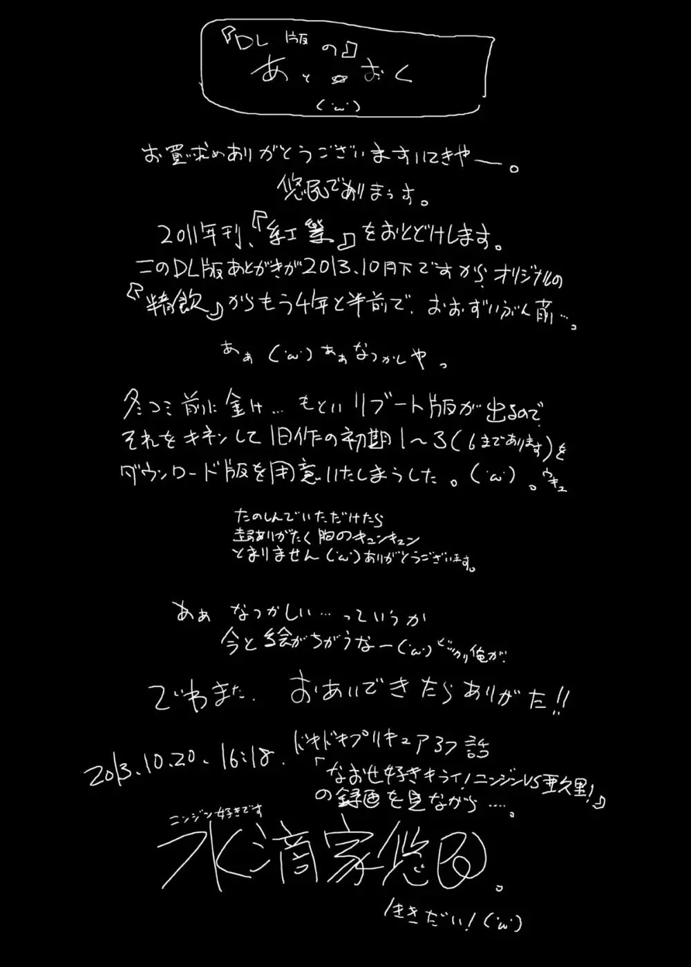 紅紫 -九鳳◯紫本1~3総集編- Page.87