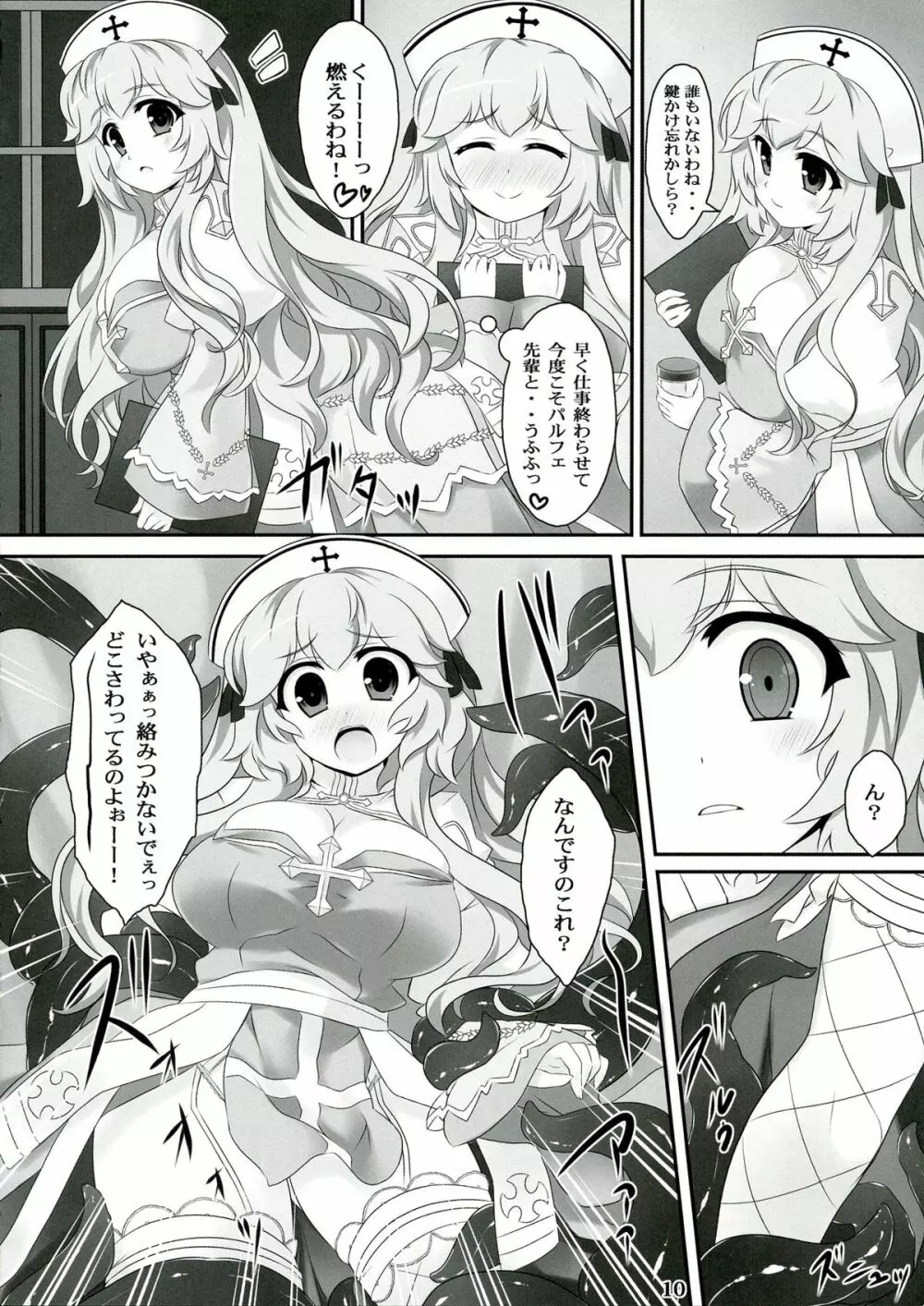 Seed3 ~White&Black Priest~ Page.10