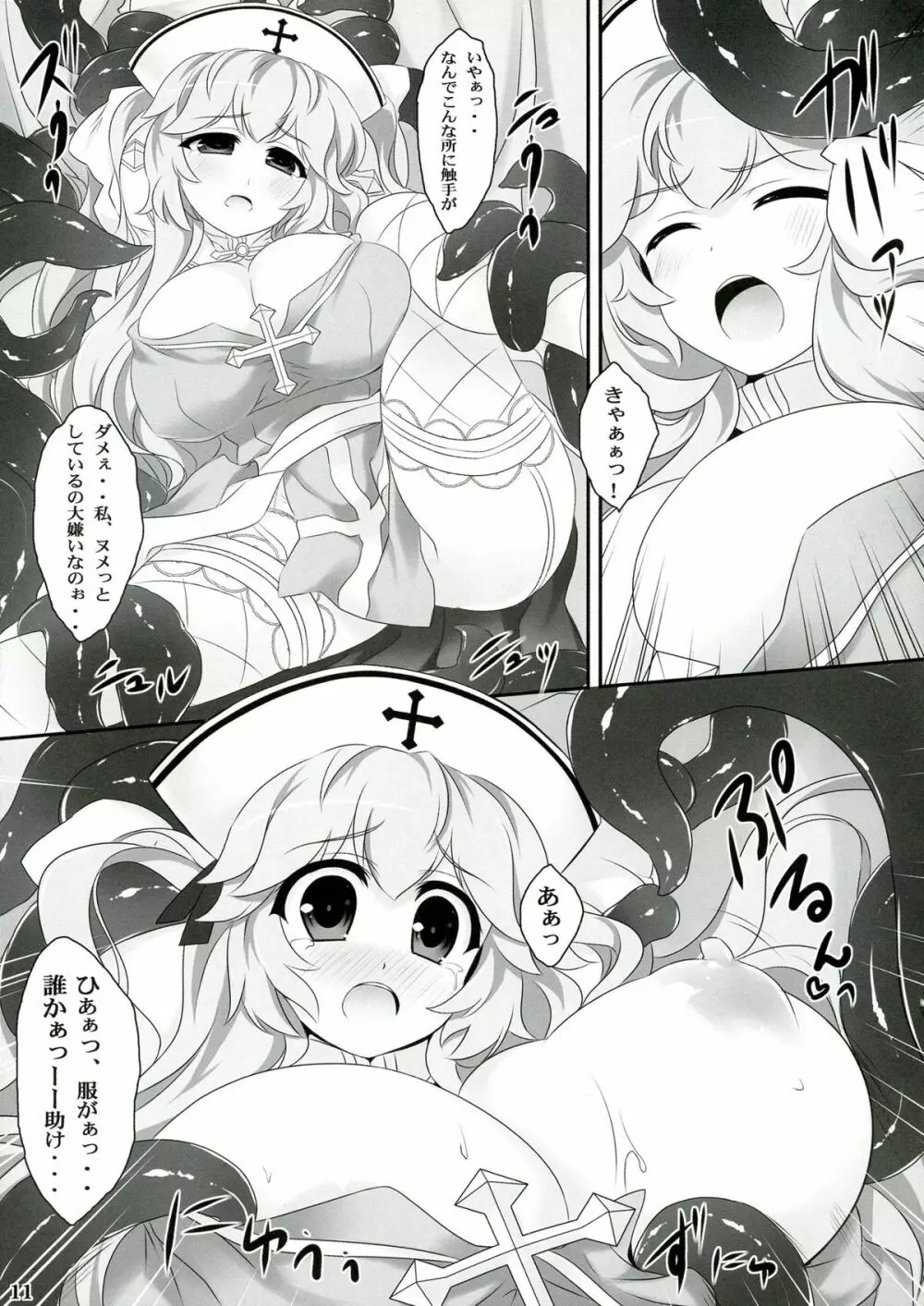 Seed3 ~White&Black Priest~ Page.11
