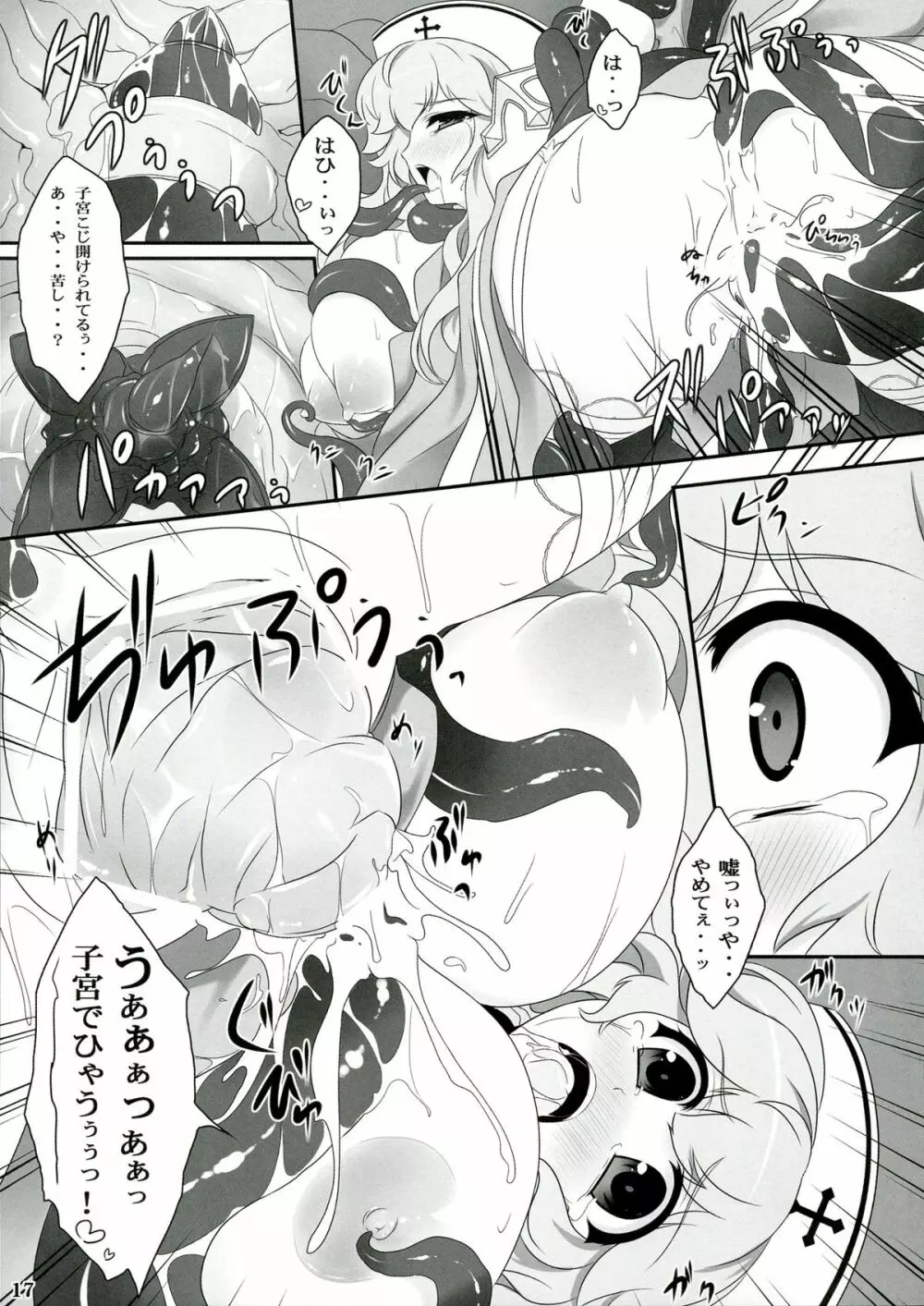 Seed3 ~White&Black Priest~ Page.17