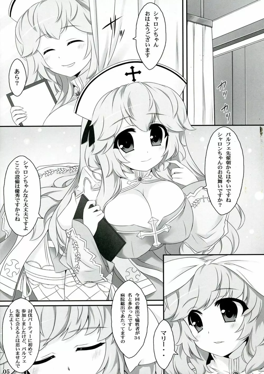 Seed3 ~White&Black Priest~ Page.5