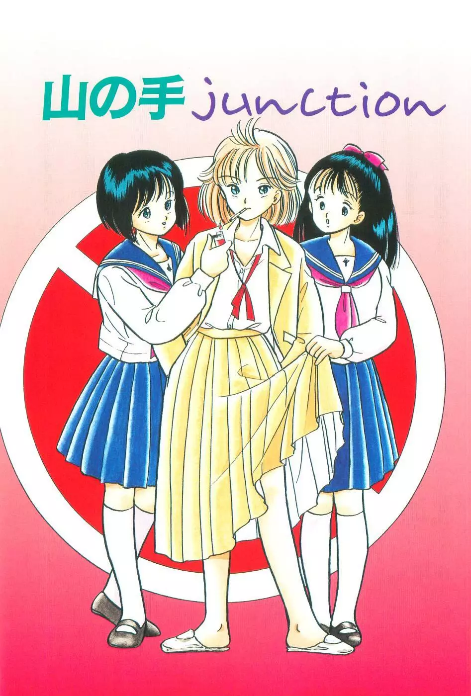波音伝説 Page.113