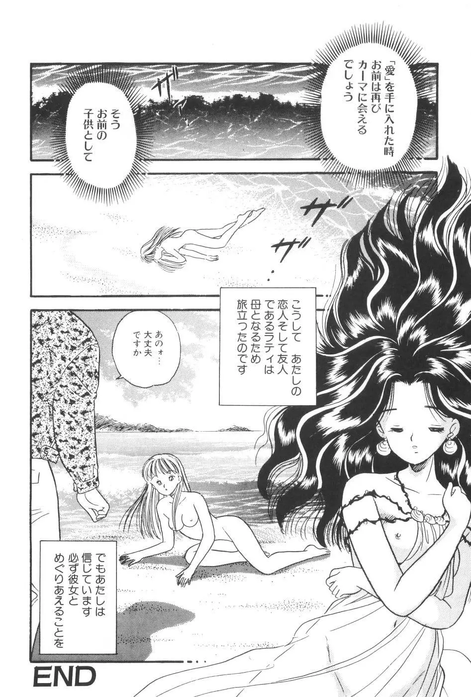 波音伝説 Page.72