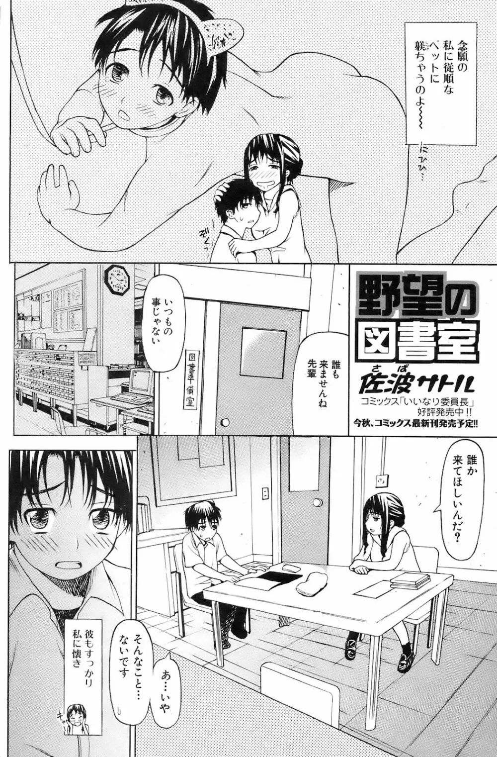 COMIC オレカノ！ 2008年10月号 Vol.4 Page.135