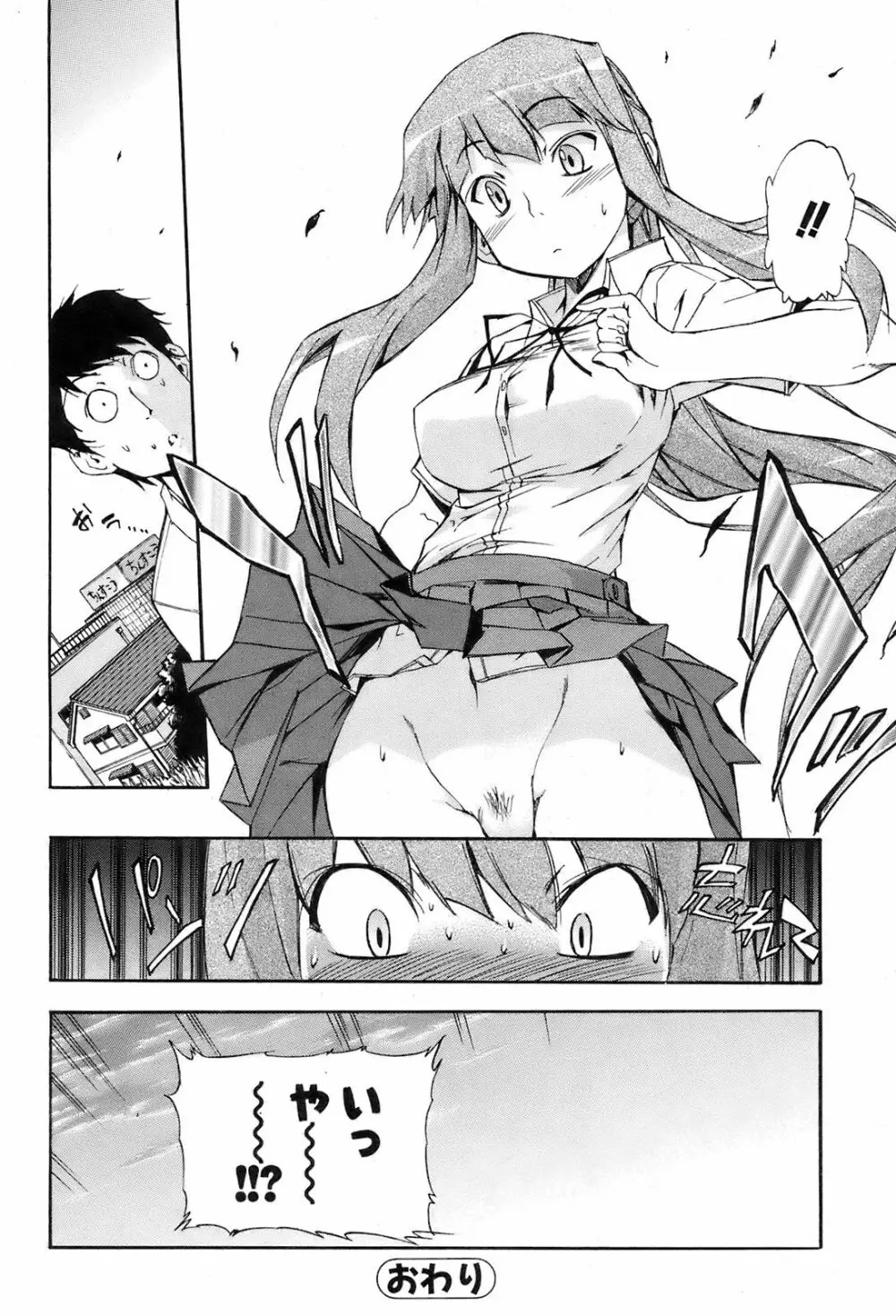 COMIC オレカノ！ 2008年10月号 Vol.4 Page.49