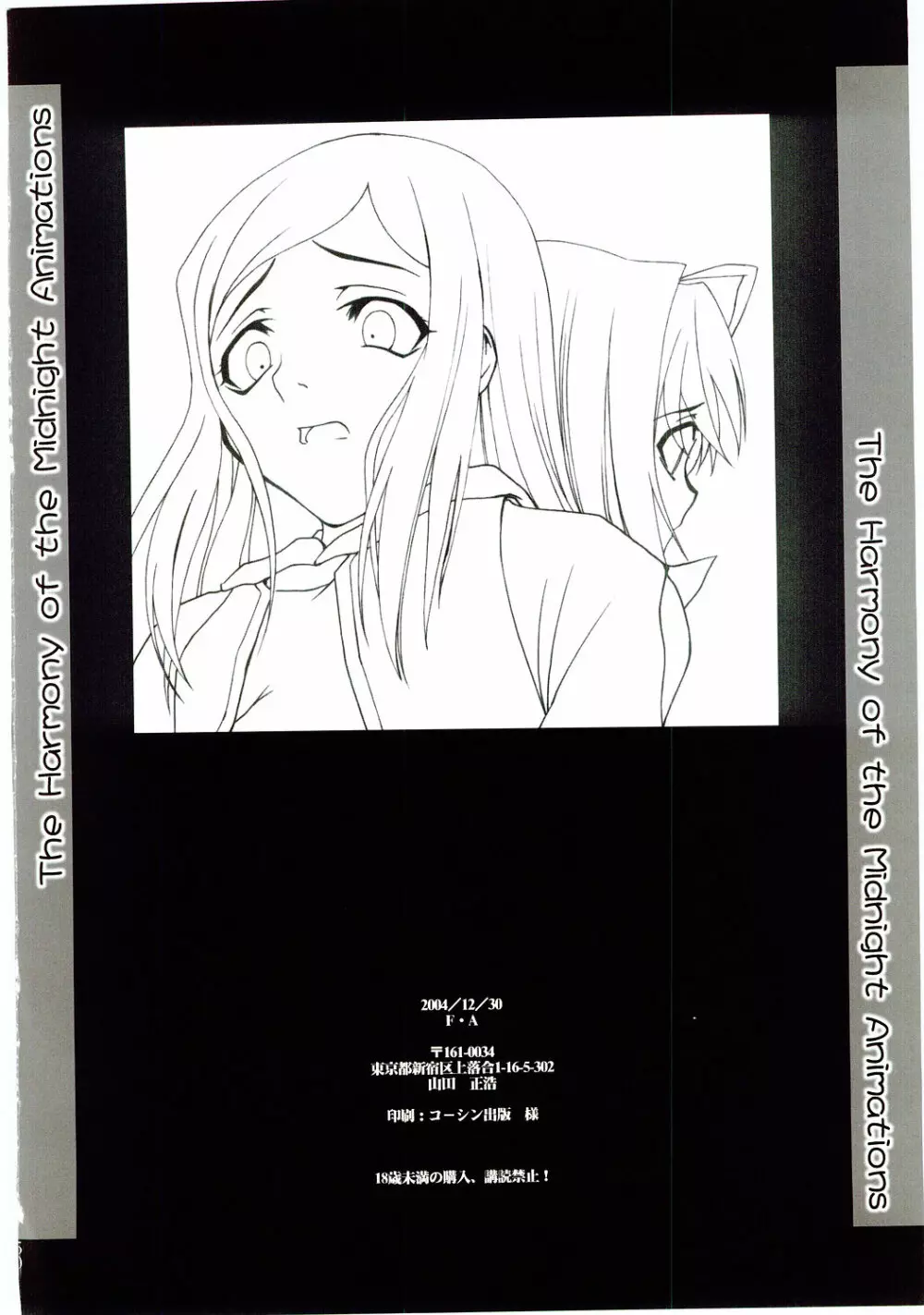 H.M.A 4 - The Harmony of the Midnight Animations Page.43