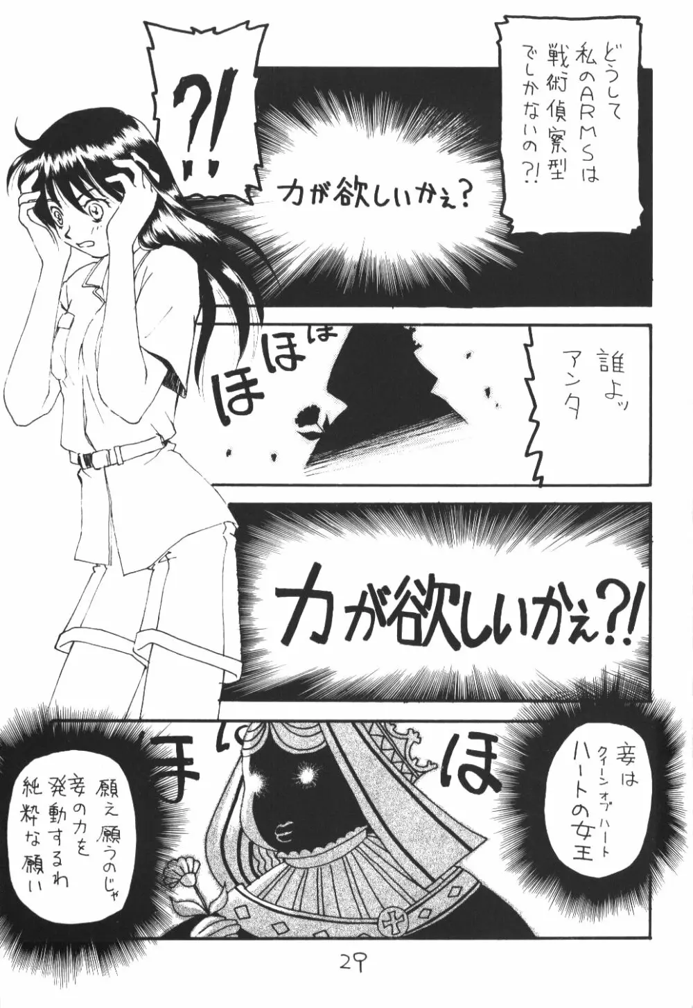 OUT SIDE 10 Page.28