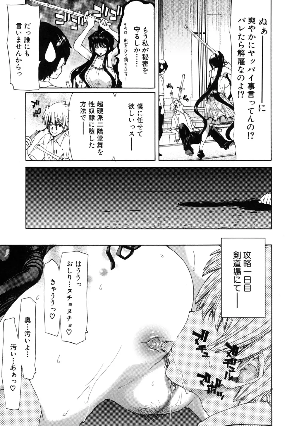 僕の愛玩具 Page.65