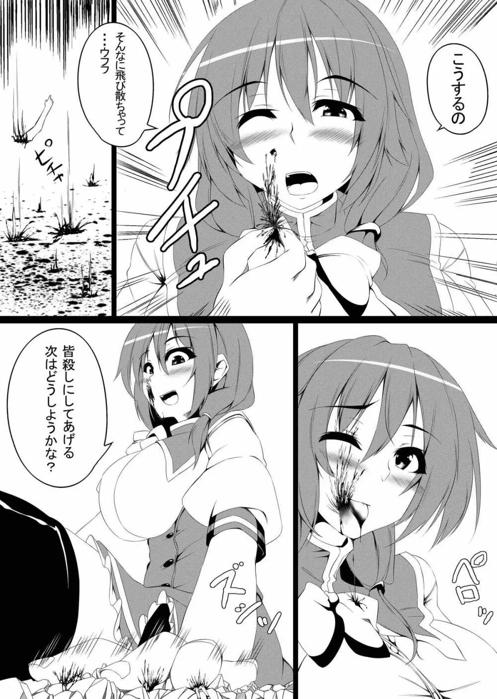 でっか妹ん!&魔法の本と巨大娘 Page.19