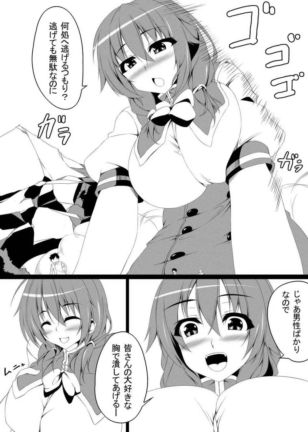 でっか妹ん!&魔法の本と巨大娘 Page.20