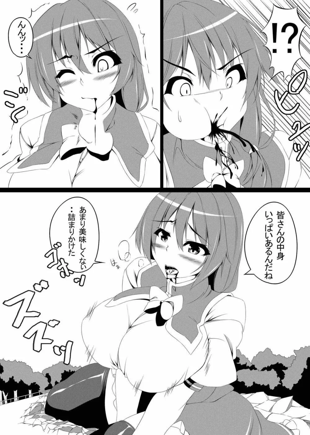 でっか妹ん!&魔法の本と巨大娘 Page.28