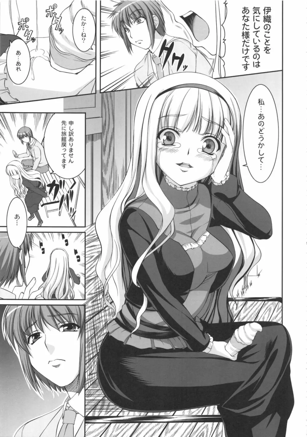 kaleidoscope ~kirintei imas complete Best~ Page.100