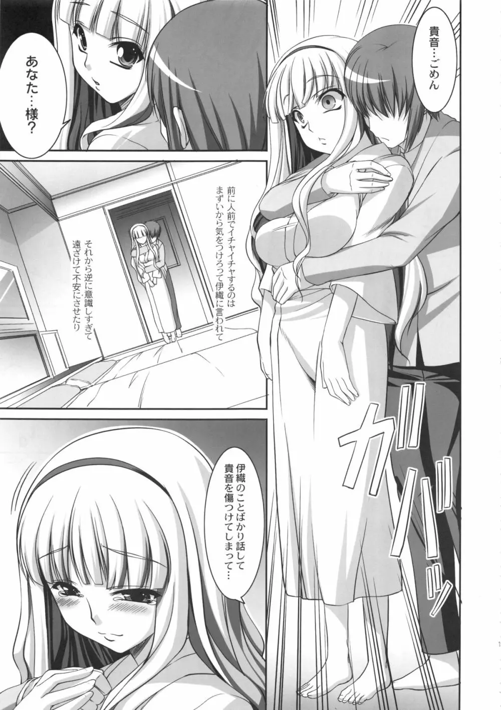 kaleidoscope ~kirintei imas complete Best~ Page.102