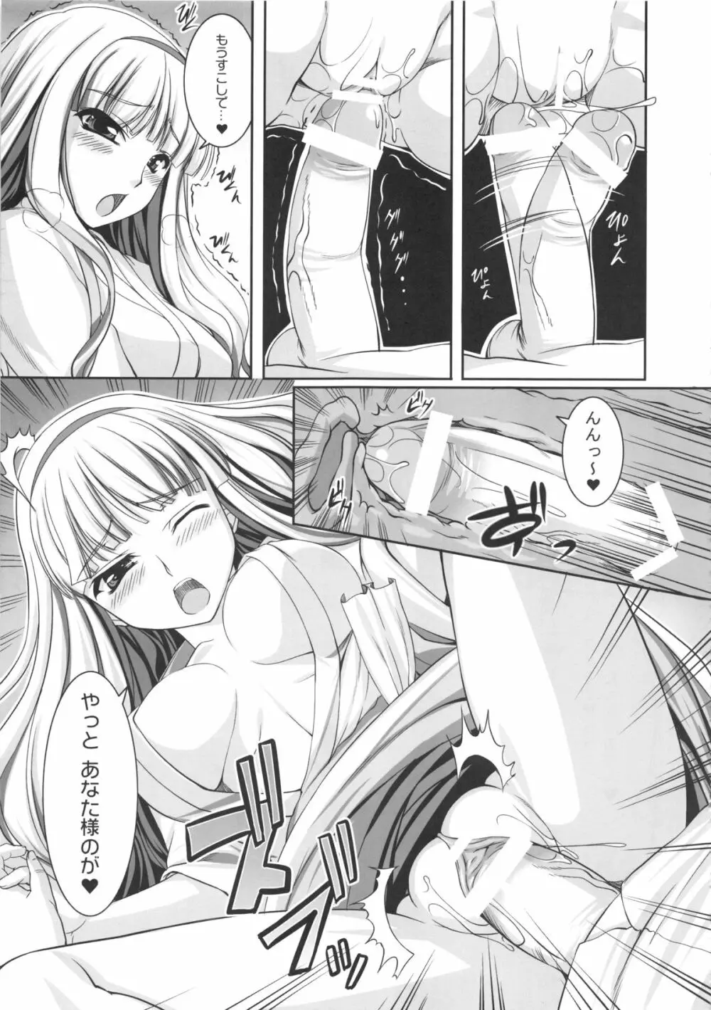 kaleidoscope ~kirintei imas complete Best~ Page.108
