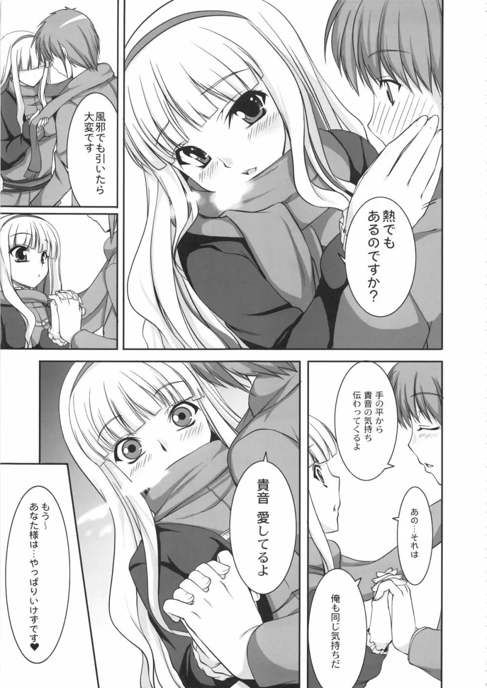 kaleidoscope ~kirintei imas complete Best~ Page.114