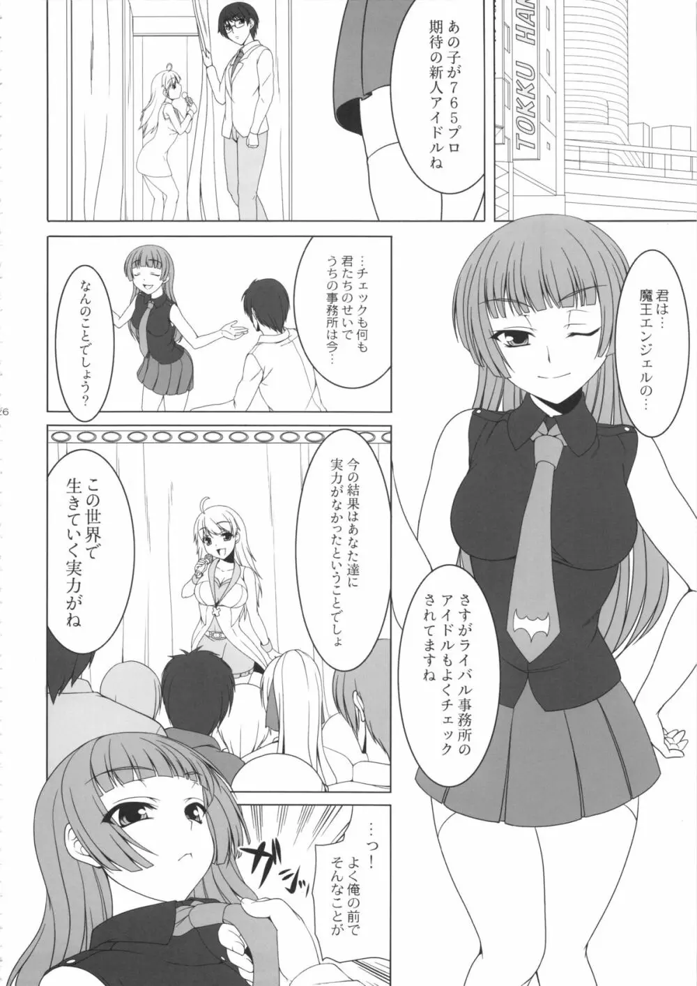 kaleidoscope ~kirintei imas complete Best~ Page.125