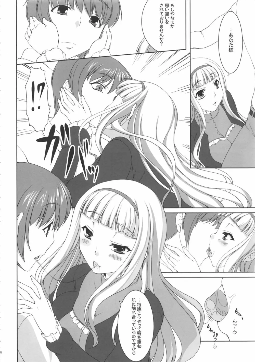 kaleidoscope ~kirintei imas complete Best~ Page.135