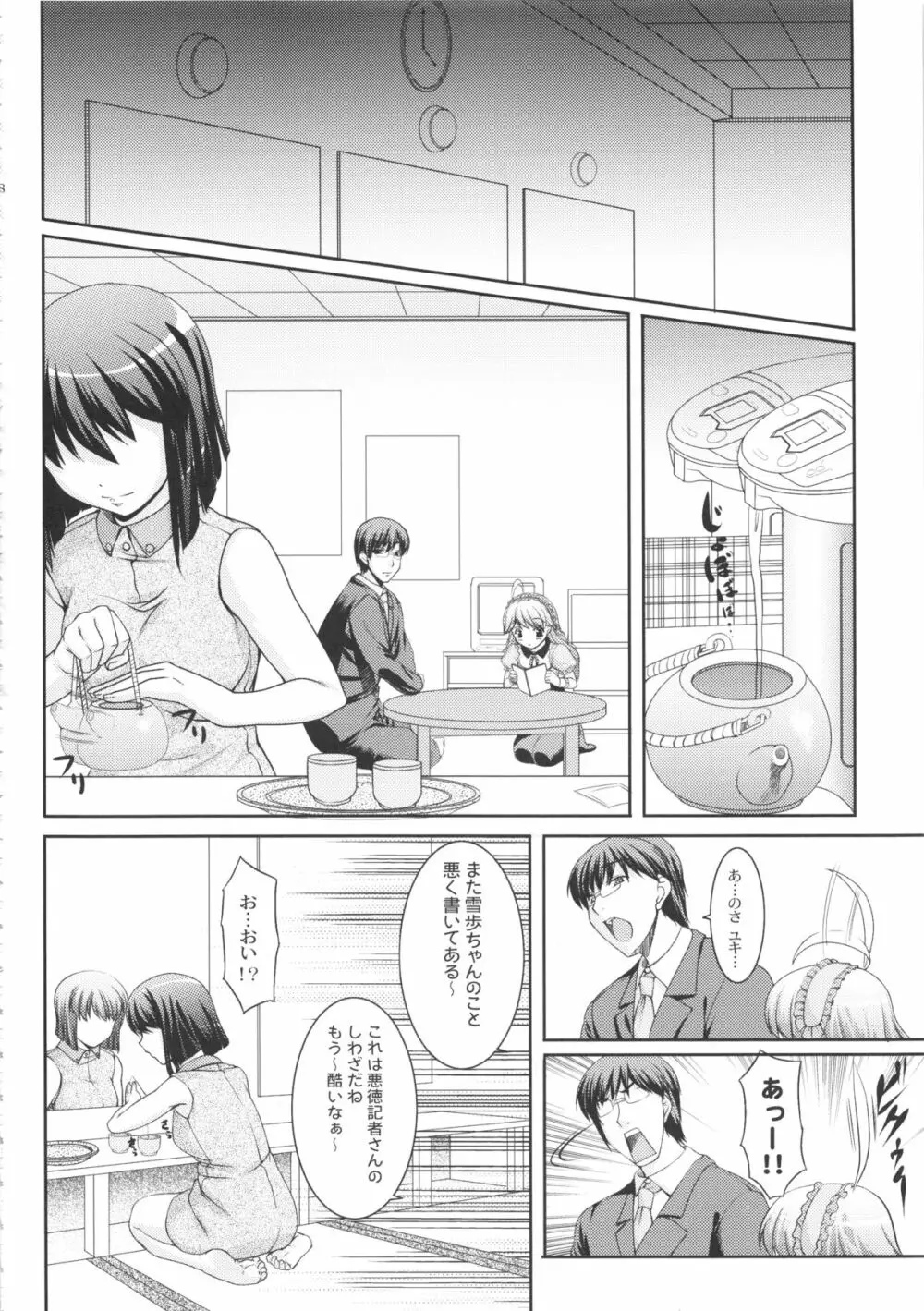 kaleidoscope ~kirintei imas complete Best~ Page.37