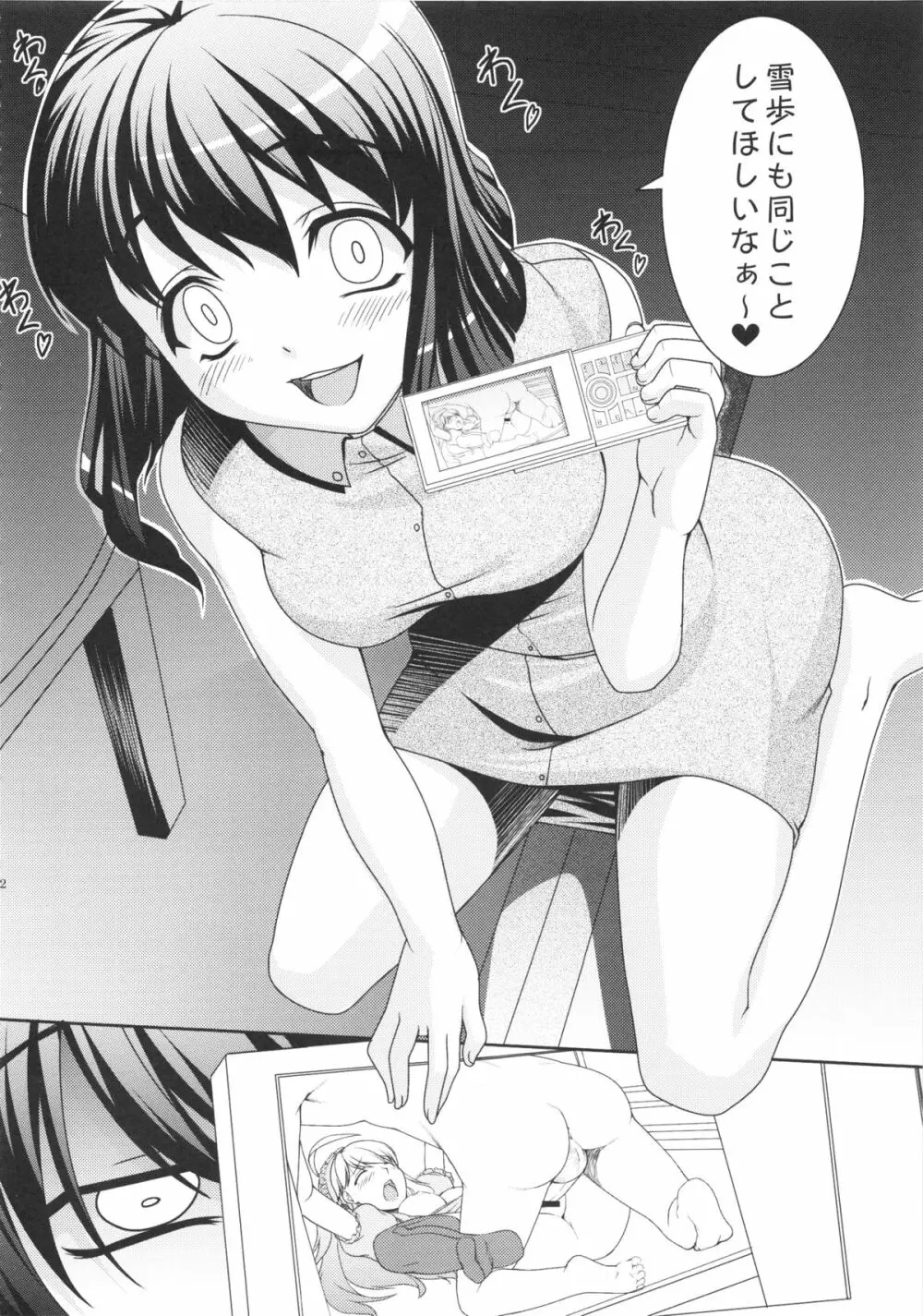 kaleidoscope ~kirintei imas complete Best~ Page.41