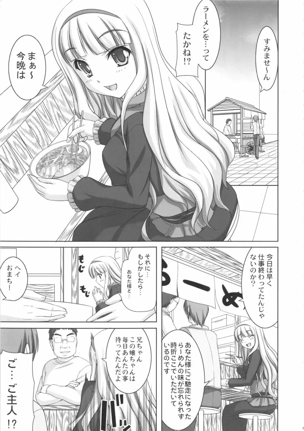 kaleidoscope ~kirintei imas complete Best~ Page.60