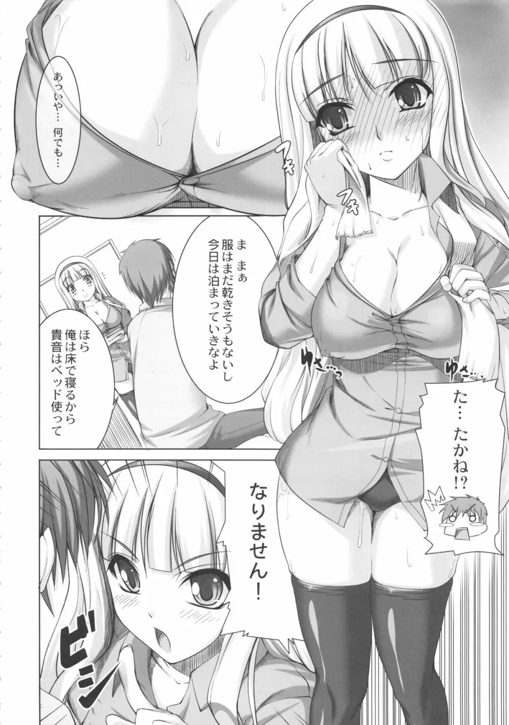 kaleidoscope ~kirintei imas complete Best~ Page.65